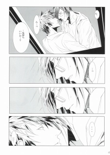 ピクチャー・パーフェクト (Psycho-Pass) - page 15