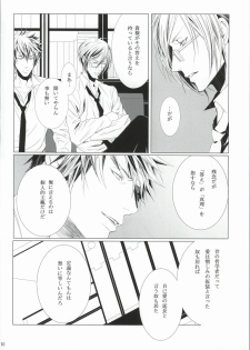 ピクチャー・パーフェクト (Psycho-Pass) - page 8