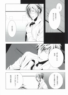 ピクチャー・パーフェクト (Psycho-Pass) - page 7