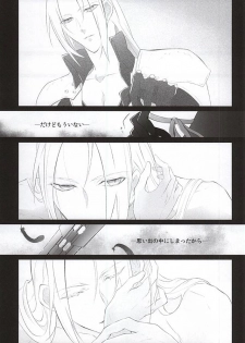 (SUPERKansai21) [Nikudaifuku (Yamada Niku)] The Heart Asks Pleasure First (Final Fantasy VII) - page 13