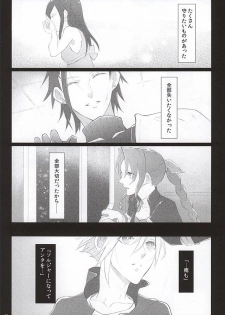 (SUPERKansai21) [Nikudaifuku (Yamada Niku)] The Heart Asks Pleasure First (Final Fantasy VII) - page 12