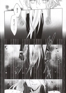 (SUPERKansai21) [Nikudaifuku (Yamada Niku)] The Heart Asks Pleasure First (Final Fantasy VII) - page 22