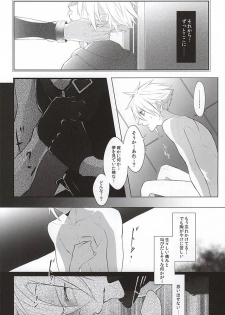 (SUPERKansai21) [Nikudaifuku (Yamada Niku)] The Heart Asks Pleasure First (Final Fantasy VII) - page 20