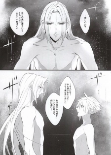 (SUPERKansai21) [Nikudaifuku (Yamada Niku)] The Heart Asks Pleasure First (Final Fantasy VII) - page 33