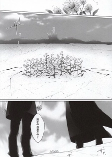 (SUPERKansai21) [Nikudaifuku (Yamada Niku)] The Heart Asks Pleasure First (Final Fantasy VII) - page 2