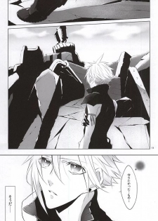 (SUPERKansai21) [Nikudaifuku (Yamada Niku)] The Heart Asks Pleasure First (Final Fantasy VII) - page 11
