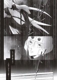 (SUPERKansai21) [Nikudaifuku (Yamada Niku)] The Heart Asks Pleasure First (Final Fantasy VII) - page 23