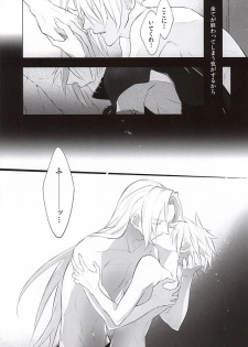 (SUPERKansai21) [Nikudaifuku (Yamada Niku)] The Heart Asks Pleasure First (Final Fantasy VII) - page 26