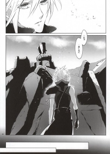 (SUPERKansai21) [Nikudaifuku (Yamada Niku)] The Heart Asks Pleasure First (Final Fantasy VII) - page 36