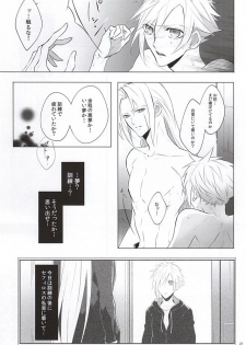 (SUPERKansai21) [Nikudaifuku (Yamada Niku)] The Heart Asks Pleasure First (Final Fantasy VII) - page 19