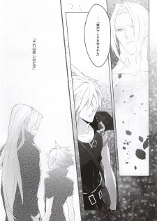 (SUPERKansai21) [Nikudaifuku (Yamada Niku)] The Heart Asks Pleasure First (Final Fantasy VII) - page 35