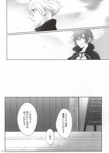 (SUPERKansai21) [Nikudaifuku (Yamada Niku)] The Heart Asks Pleasure First (Final Fantasy VII) - page 4