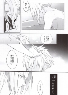 (SUPERKansai21) [Nikudaifuku (Yamada Niku)] The Heart Asks Pleasure First (Final Fantasy VII) - page 25