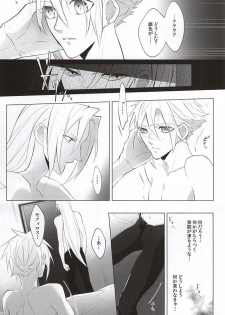 (SUPERKansai21) [Nikudaifuku (Yamada Niku)] The Heart Asks Pleasure First (Final Fantasy VII) - page 21