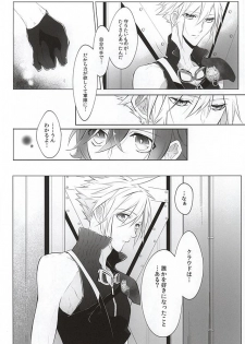 (SUPERKansai21) [Nikudaifuku (Yamada Niku)] The Heart Asks Pleasure First (Final Fantasy VII) - page 6