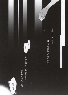 (SUPERKansai21) [Nikudaifuku (Yamada Niku)] The Heart Asks Pleasure First (Final Fantasy VII) - page 16