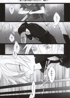 (SUPERKansai21) [Nikudaifuku (Yamada Niku)] The Heart Asks Pleasure First (Final Fantasy VII) - page 15