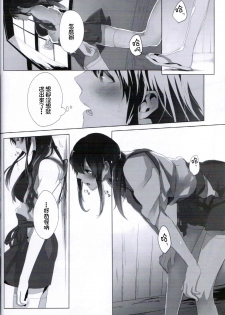 (C87) [Sleeper (Nekomura)] Ippai Taberu Kimi ga Suki! (Kantai Collection -KanColle-) [Chinese] [直人個人漢化] - page 8