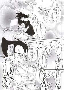 [Yutsuki (Ryuuk)] Dear2 (Dragon Ball Z) - page 15