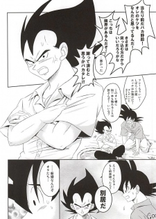 [Yutsuki (Ryuuk)] Dear2 (Dragon Ball Z) - page 8