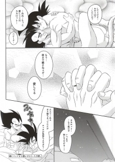 [Yutsuki (Ryuuk)] Dear2 (Dragon Ball Z) - page 22