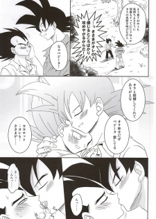 [Yutsuki (Ryuuk)] Dear2 (Dragon Ball Z) - page 5