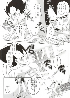 [Yutsuki (Ryuuk)] Dear2 (Dragon Ball Z) - page 24