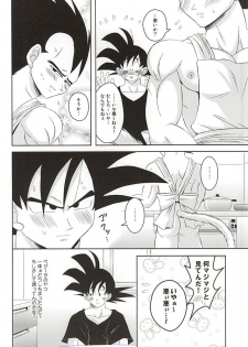 [Yutsuki (Ryuuk)] Dear2 (Dragon Ball Z) - page 12