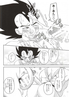 [Yutsuki (Ryuuk)] Dear2 (Dragon Ball Z) - page 20