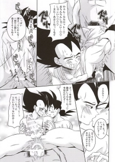 [Yutsuki (Ryuuk)] Dear2 (Dragon Ball Z) - page 21