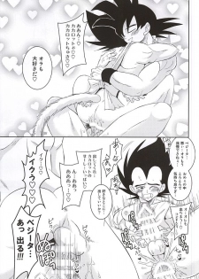 [Yutsuki (Ryuuk)] Dear2 (Dragon Ball Z) - page 19