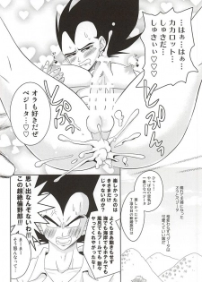 [Yutsuki (Ryuuk)] Dear2 (Dragon Ball Z) - page 4