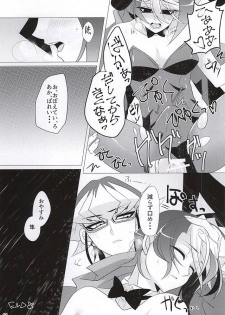 ばにさき! (Yu-Gi-Oh! ARC-V) - page 19