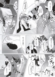 ばにさき! (Yu-Gi-Oh! ARC-V) - page 15