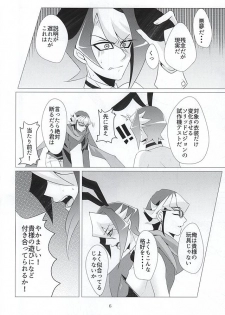 ばにさき! (Yu-Gi-Oh! ARC-V) - page 4