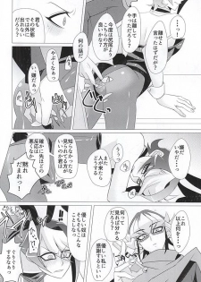 ばにさき! (Yu-Gi-Oh! ARC-V) - page 14