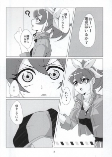 ばにさき! (Yu-Gi-Oh! ARC-V) - page 6