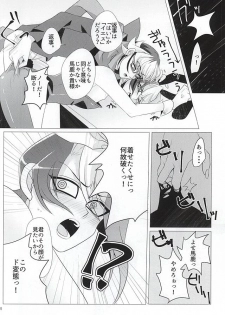 ばにさき! (Yu-Gi-Oh! ARC-V) - page 12
