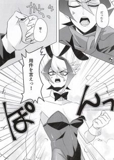 ばにさき! (Yu-Gi-Oh! ARC-V) - page 3