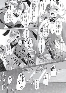 ばにさき! (Yu-Gi-Oh! ARC-V) - page 18