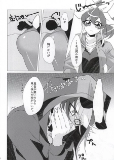 ばにさき! (Yu-Gi-Oh! ARC-V) - page 8