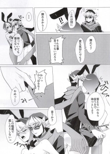 ばにさき! (Yu-Gi-Oh! ARC-V) - page 11