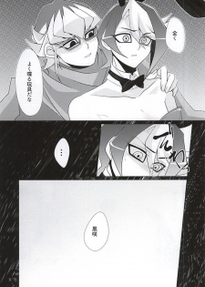 ばにさき! (Yu-Gi-Oh! ARC-V) - page 5