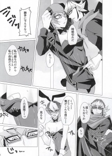 ばにさき! (Yu-Gi-Oh! ARC-V) - page 10