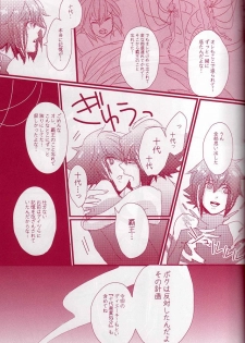 [skinboy (Hadao)] CESARE (Yu-Gi-Oh! GX) - page 27