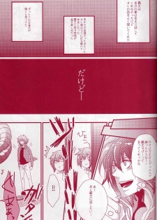 [skinboy (Hadao)] CESARE (Yu-Gi-Oh! GX) - page 12
