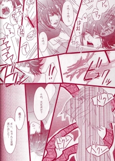 [skinboy (Hadao)] CESARE (Yu-Gi-Oh! GX) - page 26