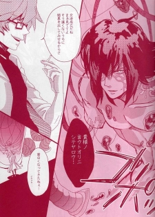 [skinboy (Hadao)] CESARE (Yu-Gi-Oh! GX) - page 5