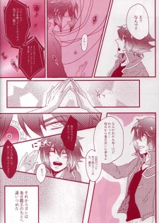 [skinboy (Hadao)] CESARE (Yu-Gi-Oh! GX) - page 11