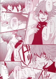 [skinboy (Hadao)] CESARE (Yu-Gi-Oh! GX) - page 28